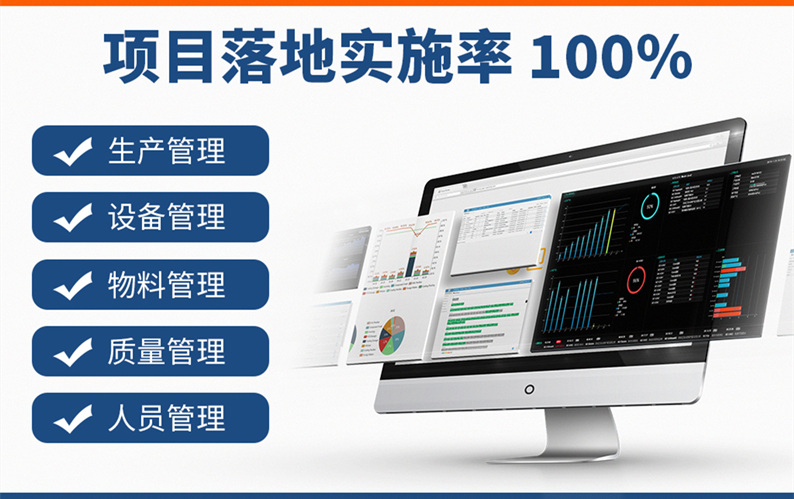 MES系統實施面臨的挑戰和對應的防范措施
