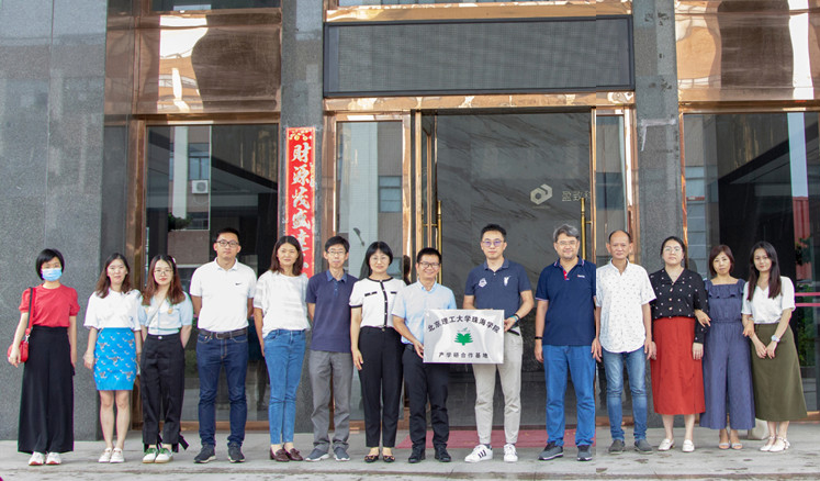 盈致科技&北理珠信息學院 產學研合作基地正式授牌