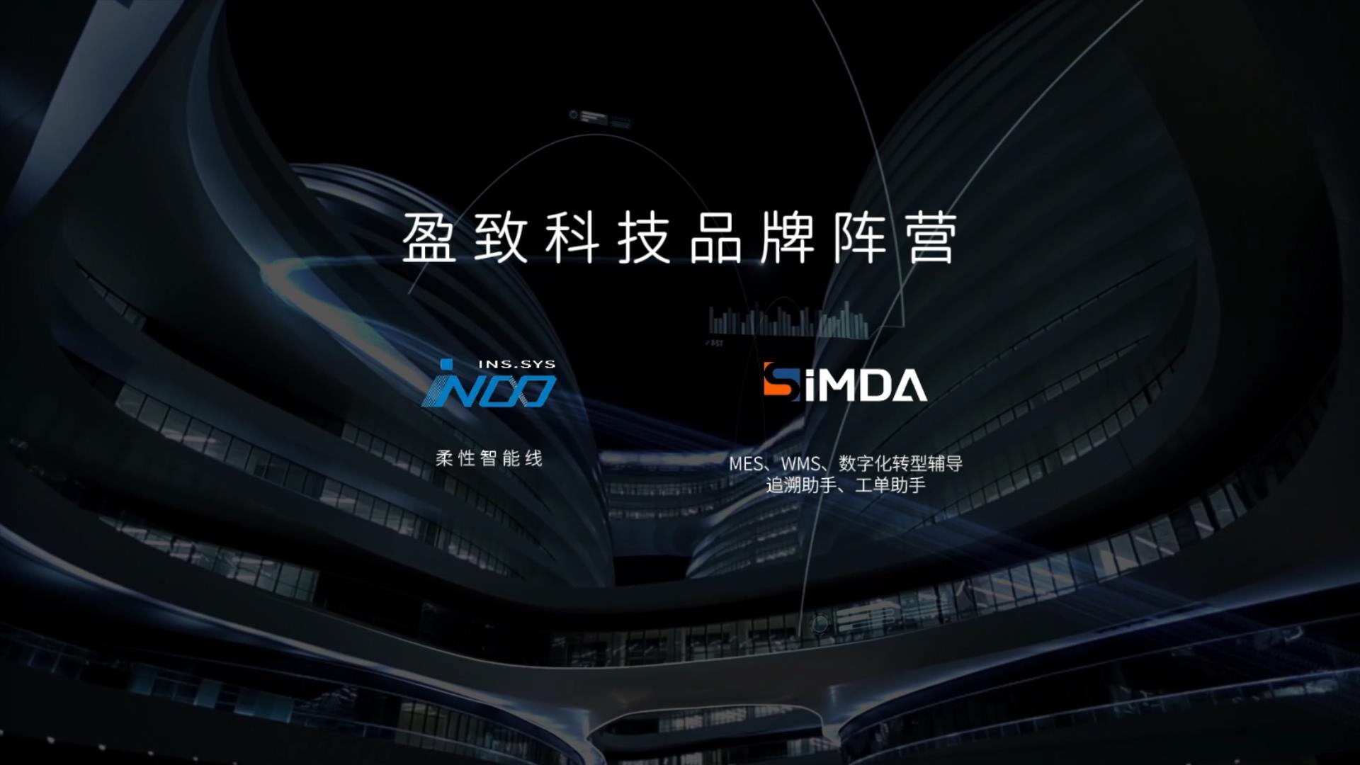 廣東mes系統(tǒng)