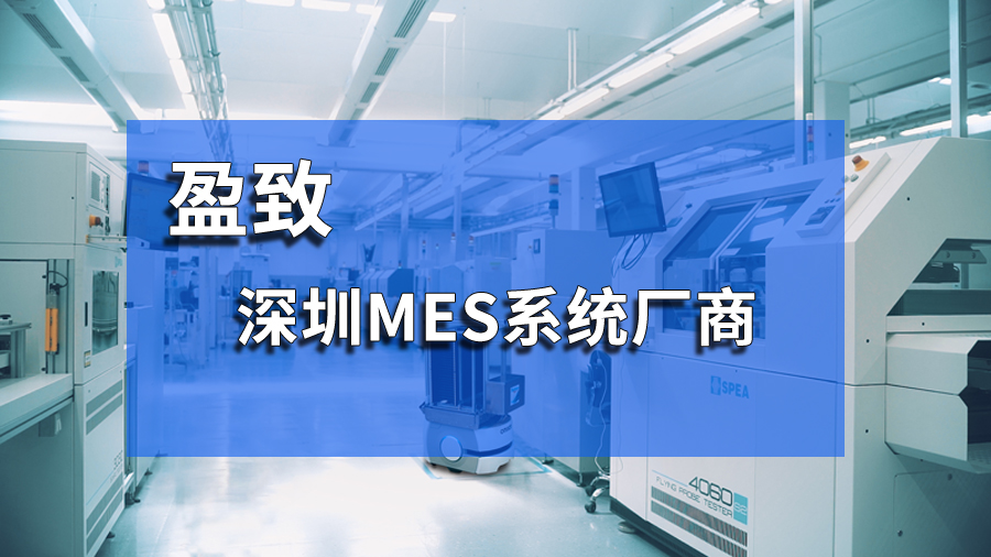 SiMDA-MES管理員必讀：用戶權限配置的15個注意事項_珠海盈致
