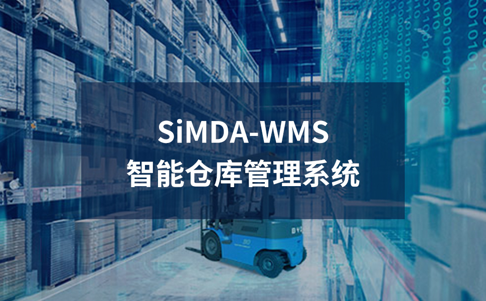 WMS倉庫管理軟件：珠海盈致科技驅動智能倉儲新范式